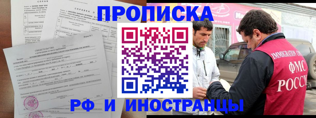 временная регистрация гарантия в Жирновске