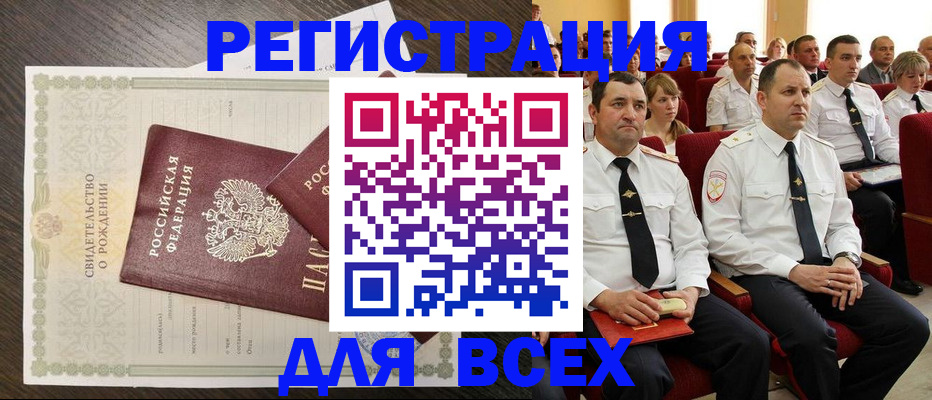 прописка в Жирновске
