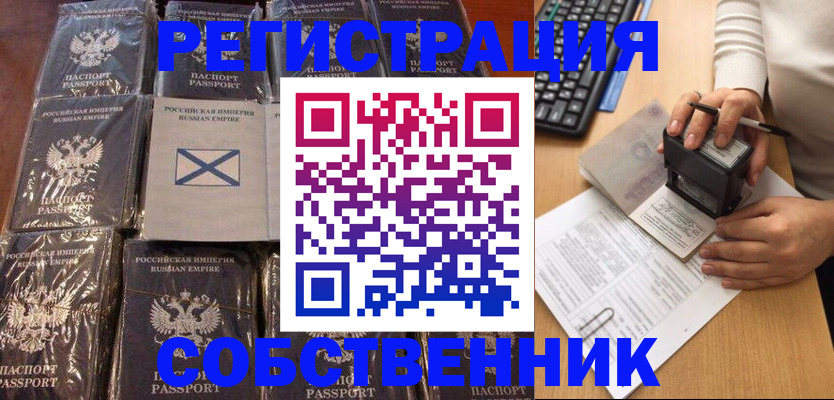 прописка иностранных граждан в Жирновске