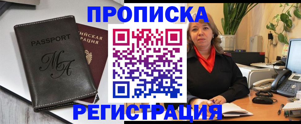 прописка гарантия в Жирновске